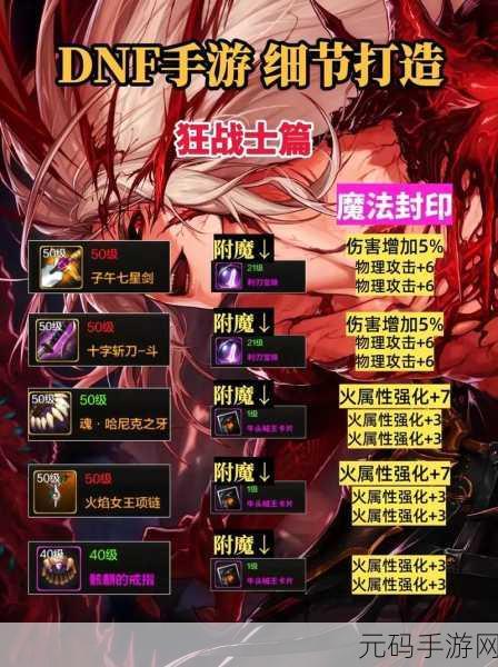 DNF红眼角色搞笑瞬间集锦，手游界的新宠儿欢乐来袭！