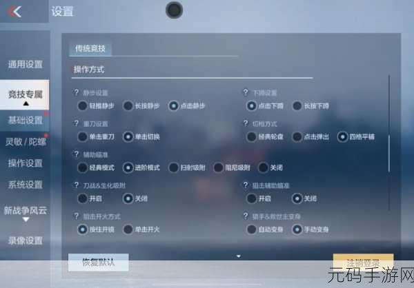 穿越火线手游操作体验深度解析，新手友好度与上手难度全览