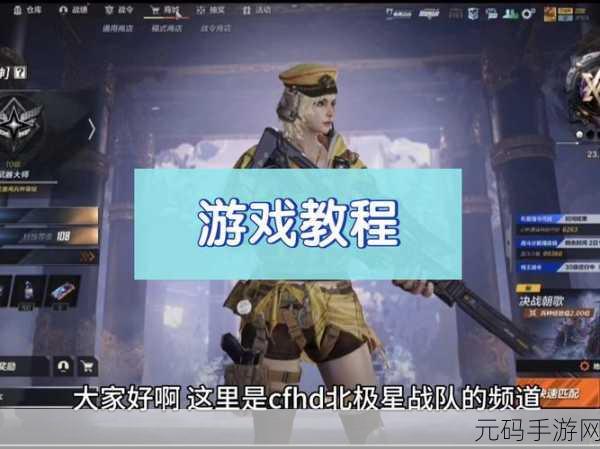 穿越火线手游操作体验深度解析,新手友好度与上手难度全览