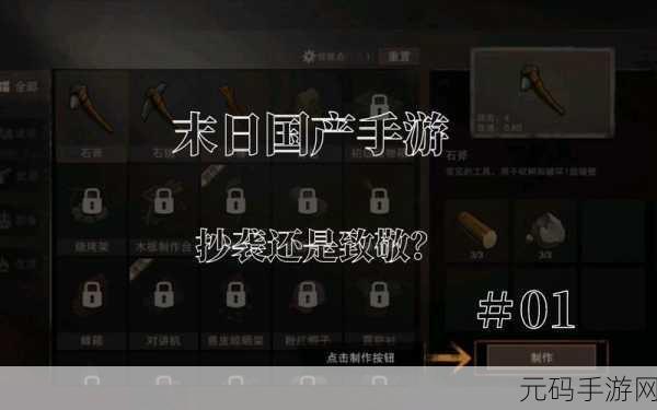 废土行动手游，添加好友与联机玩法全解析