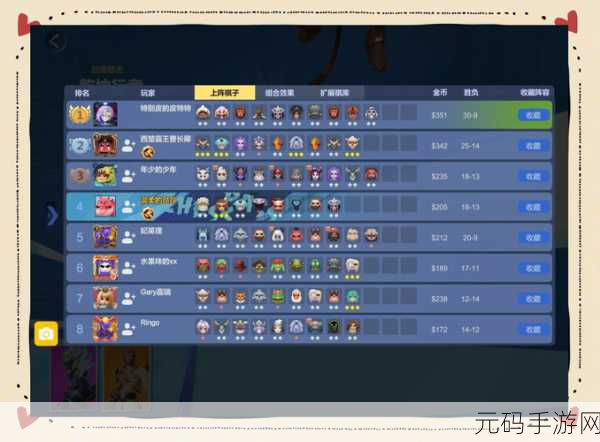 手游资讯,深度解析多多自走棋法师阵容及过渡策略