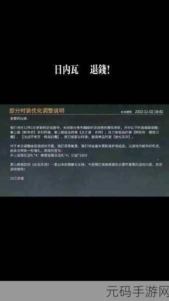 永劫无间皮肤退款全攻略，流程步骤详解与退款须知