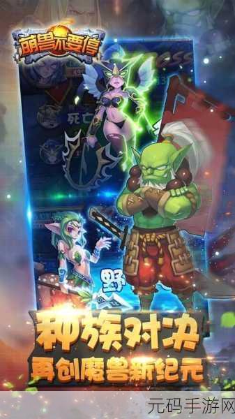 魔兽世界CVAR工具解锁手游新纪元,深度解析与前瞻