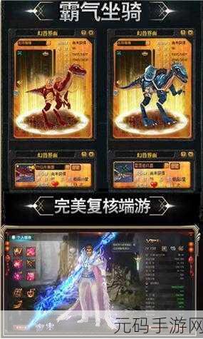魔域手机版震撼上线，登录即享豪华魔石礼包，奇幻冒险一触即发！