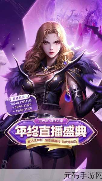 魔域手机版震撼上线,登录即享豪华魔石礼包,奇幻冒险一触即发!
