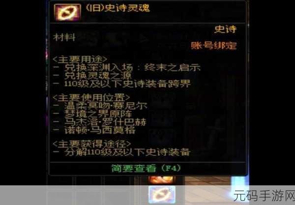 DNF手游灵魂兑换系统革新,开启史诗级游戏变革!