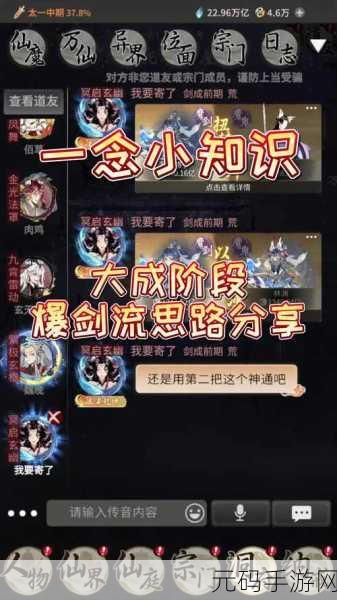 2025热门职业攻略，如何加入杨门并解锁剑侠情缘2剑歌行新篇章