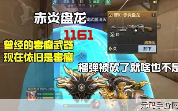 CF手游RPK赤焰盘龙性能评测大曝光