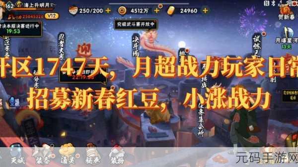 手游资讯，一起来捉妖年夜饭南北大作战活动全攻略