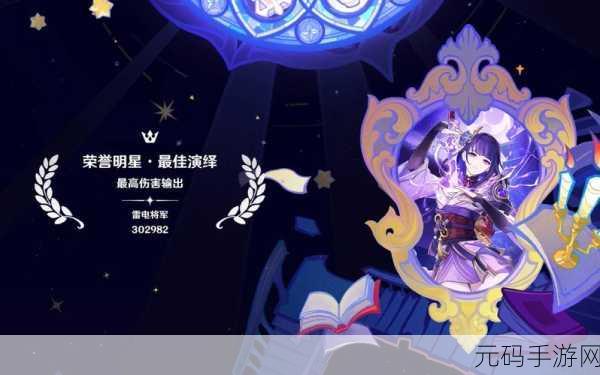 原神幻想真境剧诗深度解析，角色培养策略与好友助力新体验
