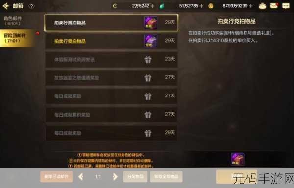 DNF手游泰拉币获取全攻略，解锁游戏财富新途径