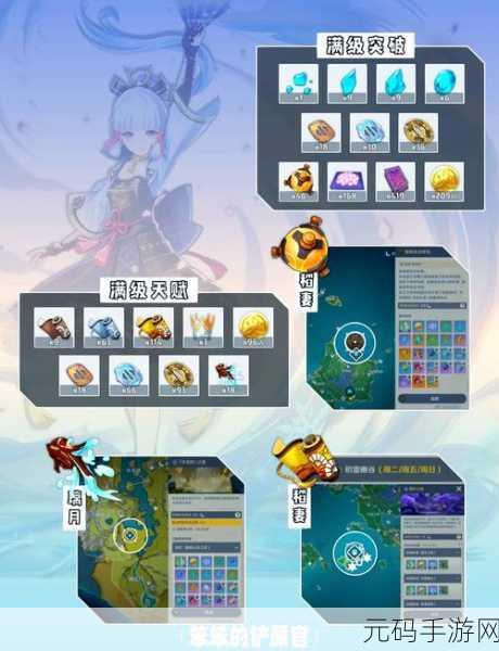 原神全新妖刀突破材料详解与最新获取指南