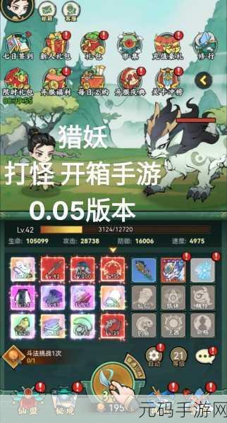 手游资讯，一起来捉妖新增放生礼物系统，玩家福利再升级