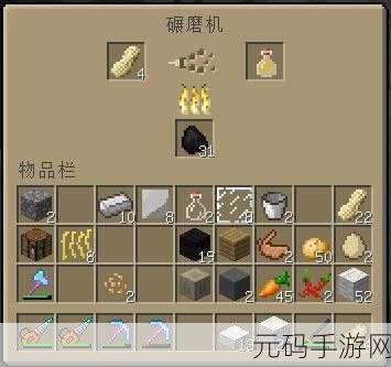 我的世界食物工艺,掌握烹饪技巧,避免食物糊焦的全方位手游资讯