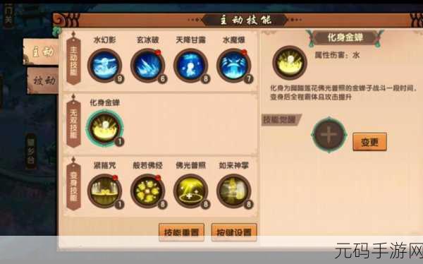 造梦无双无双技能深度解析与使用指南