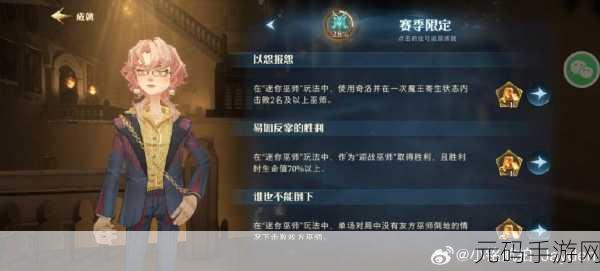 哈利波特魔法觉醒,迷你巫师乔治深度攻略与手游资讯