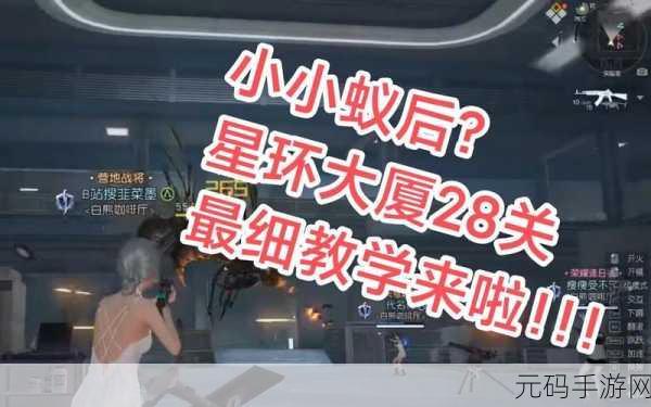 黎明觉醒星环大厦全新高效通关攻略，团队协作冲击高分记录