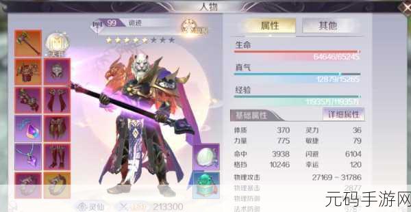 完美世界手游武侠角色天书搭配与高效资源管理深度攻略