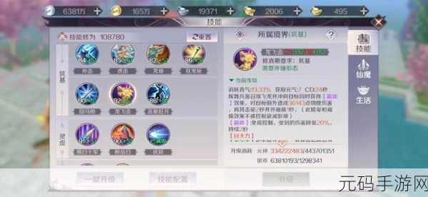 完美世界手游武侠角色天书搭配与高效资源管理深度攻略