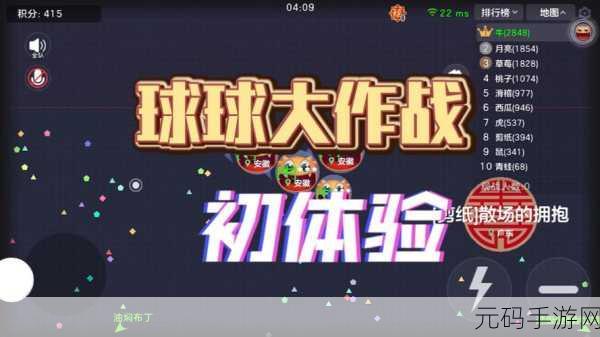 球球大作战封印卷轴应用深度攻略,解锁全新战斗体验