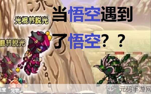 造梦西游3深度攻略,唐僧智斗邪八戒,全面通关秘籍大揭秘