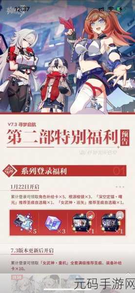崩坏三新人自选S级角色攻略,如何挑选你的第一把利剑