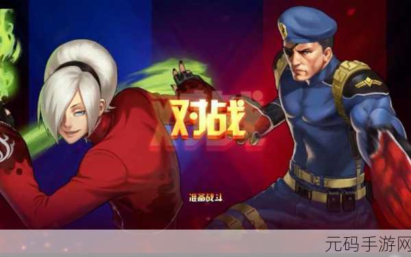 拳皇98之终极决战,热血重燃,决战新版本即将震撼登场!