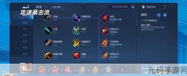 王者荣耀鲁班大师顶级出装策略，揭秘最强装备搭配秘籍