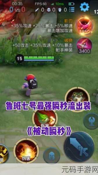 王者荣耀鲁班大师顶级出装策略,揭秘最强装备搭配秘籍