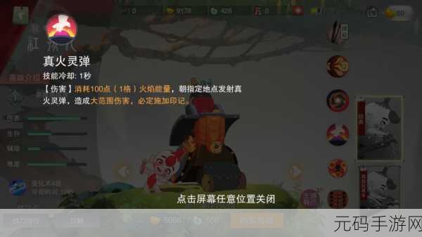 西游神魔传手游新版本震撼发布，红孩儿大战孙悟空，上演惊天对决