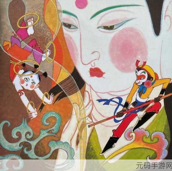 西游神魔传手游新版本震撼发布,红孩儿大战孙悟空,上演惊天对决