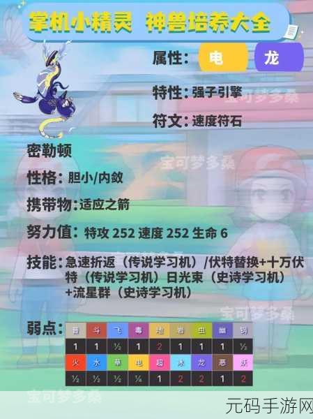 口袋妖怪，揭秘闪光技能，助力小精灵战力飙升！