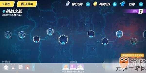 崩坏三第27章攻略详解与关卡挑战全面解析