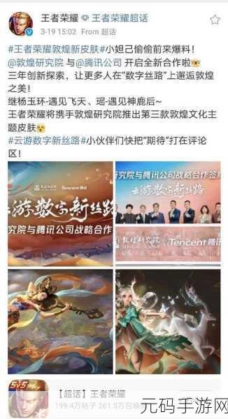 王者荣耀钟馗敦煌皮肤售价详解及其在游戏资源管理策略中的关键作用