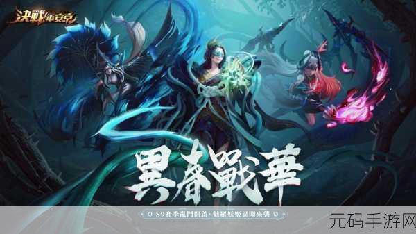 决战平安京,神秘小屋揭秘之旅——全新版本探险活动盛大开启