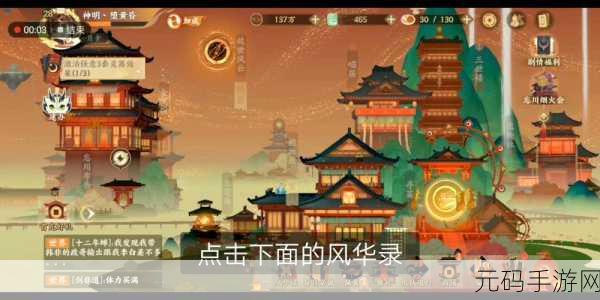 忘川风华录手游，北斗七星盒子密码揭秘之旅深度解析