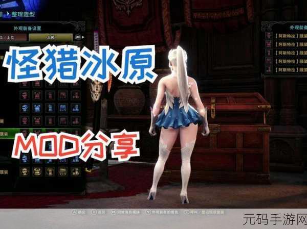 怪物猎人世界冰原全攻略图文分享，深入冰原，狩猎新纪元