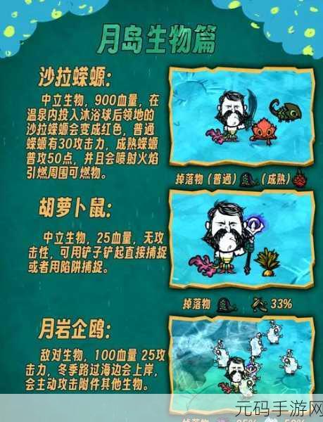 手游资讯,探秘饥荒海滩,鱼儿秘密获取之旅新版本揭秘