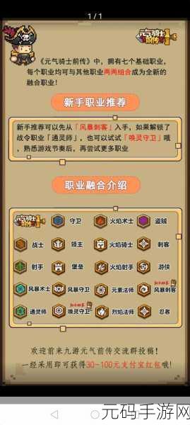 元气骑士秘籍大揭秘，HELP秘籍助你攀登游戏巅峰