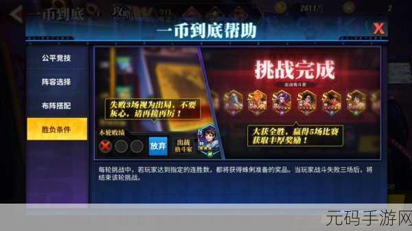 手游资讯指令，揭秘街霸，对决最令人惊喜之处