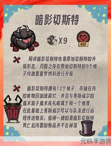 饥荒联机版新玩法揭秘,如何制作锯马,开启生存新篇章
