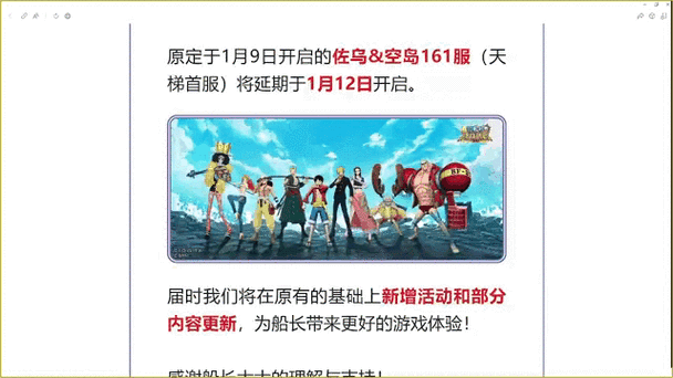 航海王燃烧意志海上列车高效通关阵容搭配与策略揭秘