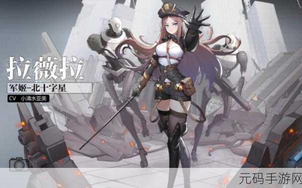灵魂潮汐，拉薇拉技能深度解析与实战运用全攻略