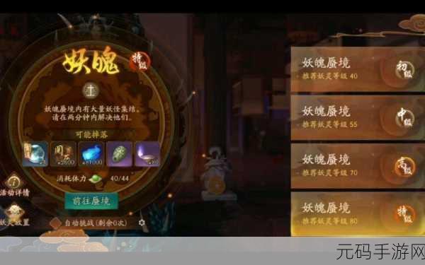 神都夜行录天书获取途径与获得方法全面解析