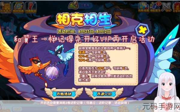 洛克王国手游乾镜双凤加点策略及深度攻略宝典