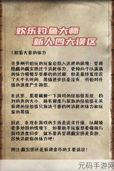 欢乐钓鱼大师锦标赛进不去？这里有解决方案！