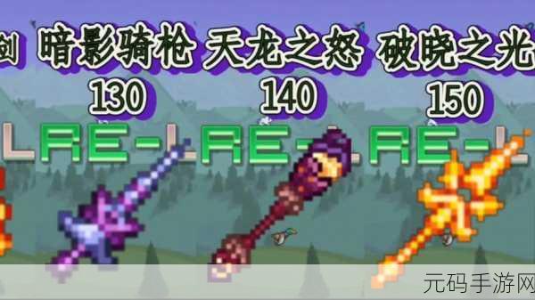 泰拉瑞亚手游重大更新，超越永夜之刃的锋利武器震撼登场