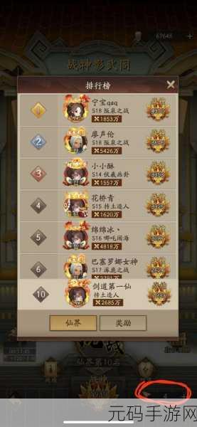 神仙道3快速升至30级所需天相资源全攻略