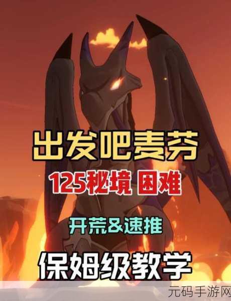 2025年塞尔达传说火龙最佳刷新地点与时间全攻略