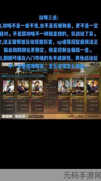 三国志战略版蜀智弓应对无太平道法策略深度解析